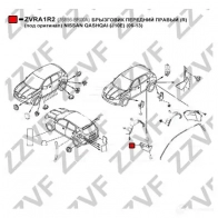 Брызговик ZZVF S03V B ZVRA1R2 1424351854 - Изображение 4