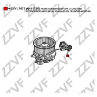 Резистор печки ZZVF ZVYL7575 1424861834 3E EPS - Изображение 4