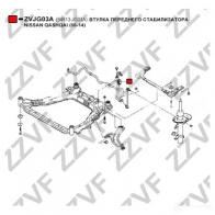 Втулка стабилизатора ZZVF zvjg03a HP5 RY4 1424588123 - Изображение 2