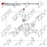 Подрулевой переключатель ZZVF ZVKK116 1424559219 R 6TDX - Изображение 2