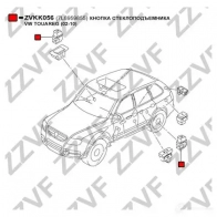 Кнопка стеклоподъемника ZZVF ZVKK056 D3 W8C5X 1424536785 - Изображение 4