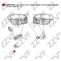 Кнопка стеклоподъемника ZZVF ZVKK059 5 QV55B9 1424536788 - Изображение 4