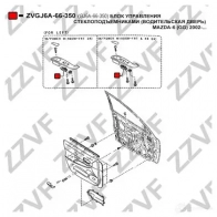 Кнопка стеклоподъемника ZZVF 1424536771 ZVGJ6A-66-350 43C 9HLP - Изображение 4