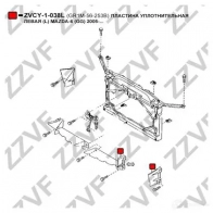 Пластина уплотнительная левая ZZVF ZVCY-1-038L 1424488242 T5U 5DP - Изображение 3