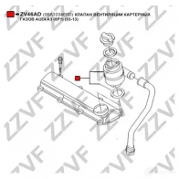 Маслоотделитель ZZVF HEX HQLQ ZV46AD 1424571089 - Изображение 4