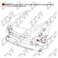 Форсунка омывателя фары ZZVF ZVFP074 1437881706 P1 A9QTA - Изображение 3