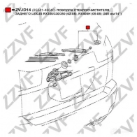 Рычаг стеклоочистителя ZZVF U 8OKY ZVJD14 1424535387 - Изображение 3