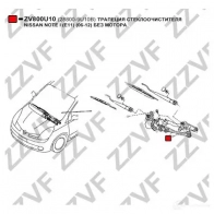 Трапеция стеклоочистителя ZZVF 0KJ JD ZV800U10 1424535333 - Изображение 4