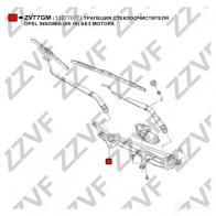 Трапеция стеклоочистителя ZZVF 1424535331 P7JJ3 O ZV77GM - Изображение 4