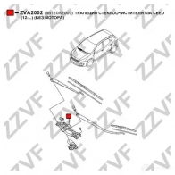 Трапеция стеклоочистителя ZZVF ZVA2002 1437882335 380T 1V - Изображение 3