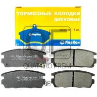 Колодки тормозные дисковые задние с механическим датчиком MARKON 501102153 1439959976 WLAUS OE - Изображение 1