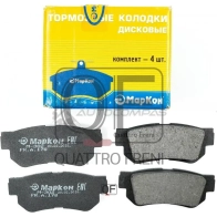 Колодки тормозные MARKON 1439959922 17800155 UC750 VW - Изображение 1