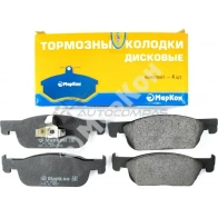 Колодки тормозные MARKON 1422913989 49700170 WP 4PJV - Изображение 1