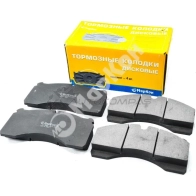 Колодки тормозные передние MARKON 1439960029 3D8W L 32400268 - Изображение 3