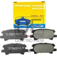 Колодки тормозные дисковые задние MARKON A9Q 7ND 501500153 1439959547