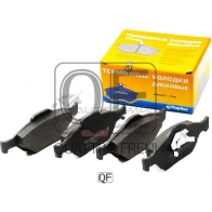 Колодки тормозные передние без датчика MARKON 1439959993 17900186 O42J CF2 - Изображение 3
