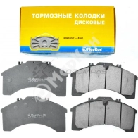 Колодки тормозные передние задние MARKON QOA NUH 1439959891 30400250 - Изображение 1