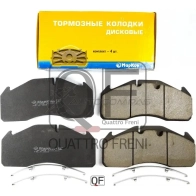 Колодки тормозные передние задние MARKON N09 7J 1439959412 30351295
