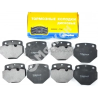 Колодки тормозные передние MARKON 1439959409 C 08MH 30500320