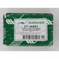 Натяжитель цепи AUTOWELT 1441178603 T9 RQMA CT-34003 - Изображение 2