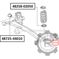 Проставка под заднюю пружину (нижняя) R8 PXO5G H 1441276376 R848258-02050 - Изображение 2