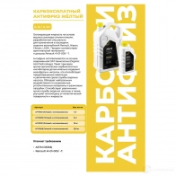 Антифриз MILES BP0 BCEL AFYR005 1439936765 - Изображение 3