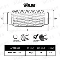 Гофра глушителя MILES 0SRTIF S 1420603215 HBFB54.5X320 - Изображение 2