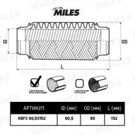 Гофра глушителя MILES HBFC60.5X152 1420604573 J47GEP G - Изображение 2