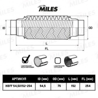 Гофра глушителя MILES 1420602483 1RO9 S HBFF54.5X152-254 - Изображение 2