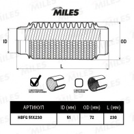 Гофра глушителя MILES DOL CH HBFG51X230 1420602451 - Изображение 2