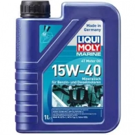 Моторное масло Marine 4 T 15W-40 LIQUI MOLY ACEA A3 25015 ACEA B4 1194063110