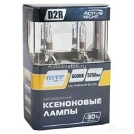 Лампа ксеноновая D2R ACTIVE NIGHT +30% 35 Вт 12 В 6000K MTF AS6D2R 1439691874 LNJ 4F1