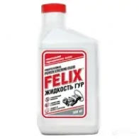 Жидкость гидроусилителя, в гур 411040079 FELIX, 0.5 л FELIX 1437027202 X4 FQUR 411040079