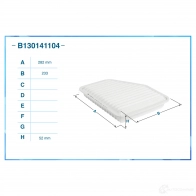 Воздушный фильтр CWORKS B130141104 8IOZ 933 1439699004 - Изображение 2