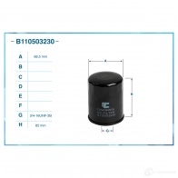 Масляный фильтр CWORKS 1439699863 H3XWA 1 B110503230 - Изображение 2