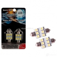 Лампа светодиодная C10W 12 В 5000K XENITE S6397 1439693212 L9B SX