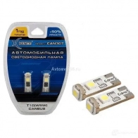 Лампа светодиодная W5W 12 В 5000K XENITE 1009304 1439693269 Q2RV JCR
