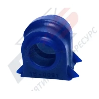 Втулка стабилизатора передней подвески /левая/ COMFORT X5 RESOURSE 15-0091 1441264988 L17D 5