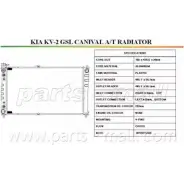 Радиатор охлаждения двигателя PARTS-MALL PXNDB-004 VQ I39 RSAJ4ET Kia Carnival