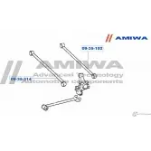 Тяга задняя поперечная AMIWA 1422491182 8KM1 N9 09-35-314 YT5H1 - Изображение 2