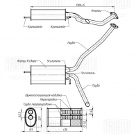 Глушитель TRIALLI ZE0J1 BG 1440167920 EMM 0405 - Изображение 2