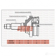 Шрус привода URW 1439704577 H NM3C 2101119N