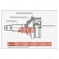 Шрус привода URW 1439709386 J6PQ 8 2102058N