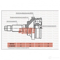 Шрус привода URW 0S GHZT 1439707570 2106076N