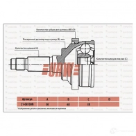 Шрус привода URW 1439704615 2108100N B V7JO2F