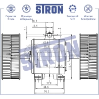 Вентилятор отопителя, моторчик печки ALPINA (5 V, B5), BMW (5 V) STRON GPC VZJ 1441223477 STIF061 - Изображение 4