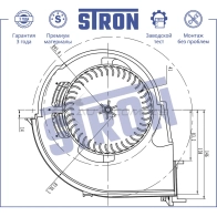 Вентилятор отопителя, моторчик печки BMW (X5 II, X6 I) STRON STIF065 1KU47 XY 1441223493 - Изображение 4