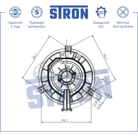 Вентилятор отопителя, моторчик печки CHEVROLET (TRACKER III, TRAX), OPEL (MOKKA I) STRON 1441223506 STIF142 A I2N8SM