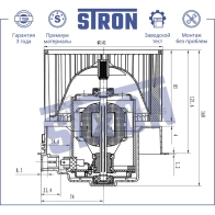 Вентилятор отопителя, моторчик печки CITROEN (C3 PICASSO I), PEUGEOT (308 I, 408 I) STRON 1441223509 STIF044 M1JEY J8 - Изображение 6