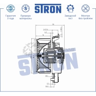 Вентилятор отопителя, моторчик печки FORD (EDGE II, GALAXY III, MONDEO V, S-MAX II) STRON 1441223532 STIF107 Y JLYAG - Изображение 2